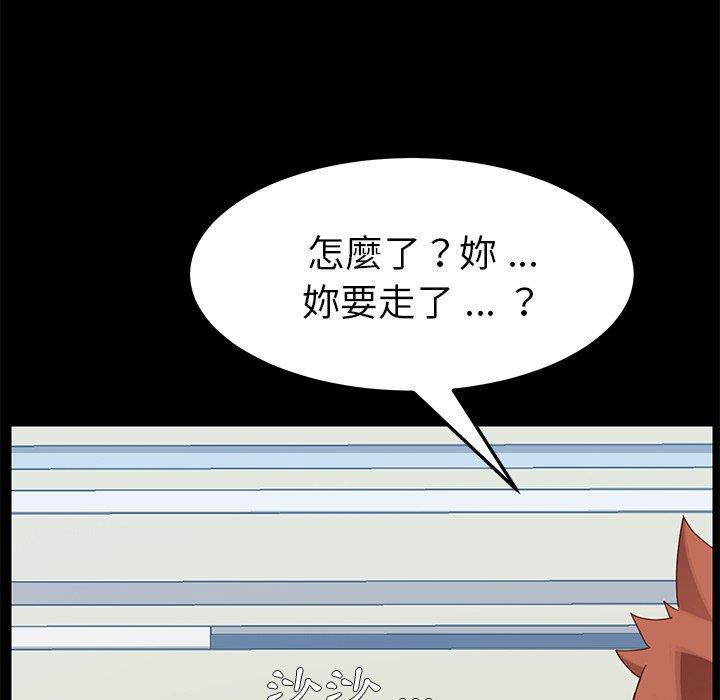 《危机四伏的家庭生活》漫画 第11話