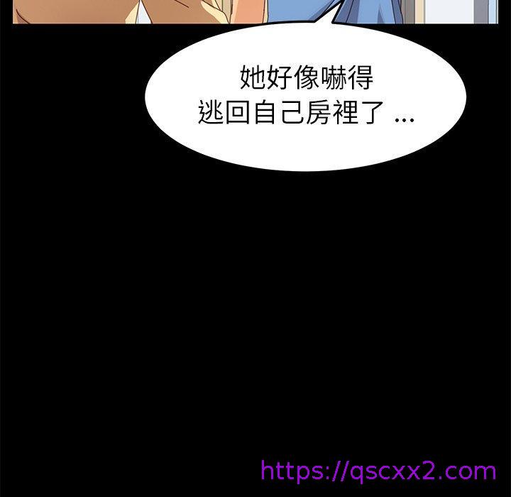 《危机四伏的家庭生活》漫画 第11話