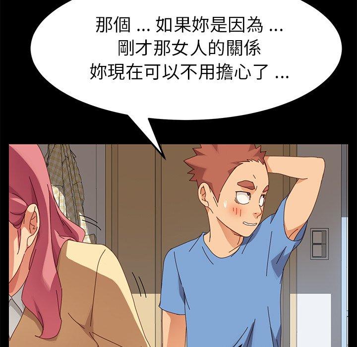 《危机四伏的家庭生活》漫画 第11話