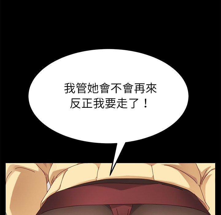 《危机四伏的家庭生活》漫画 第11話