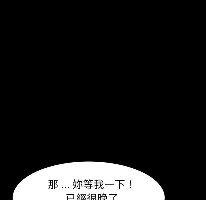 《危机四伏的家庭生活》漫画 第11話