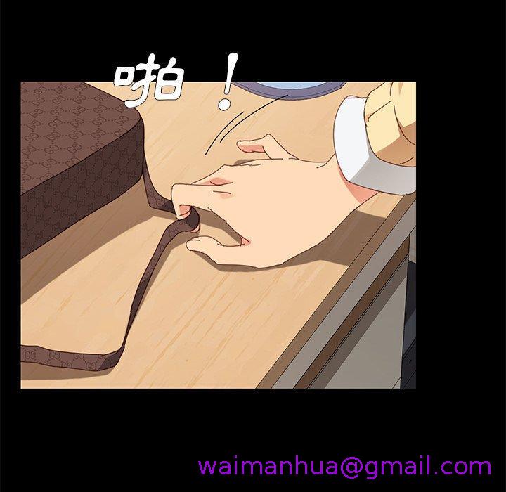 《危机四伏的家庭生活》漫画 第11話