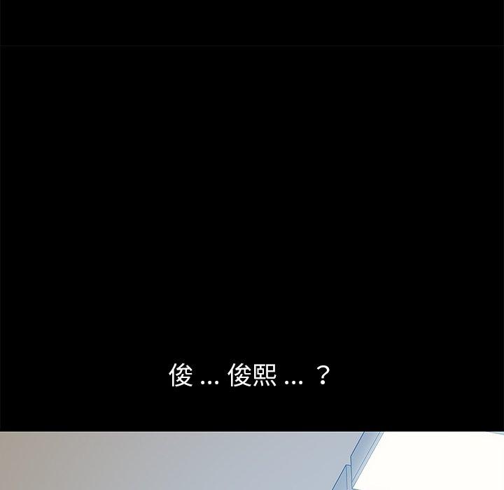 《危机四伏的家庭生活》漫画 第11話