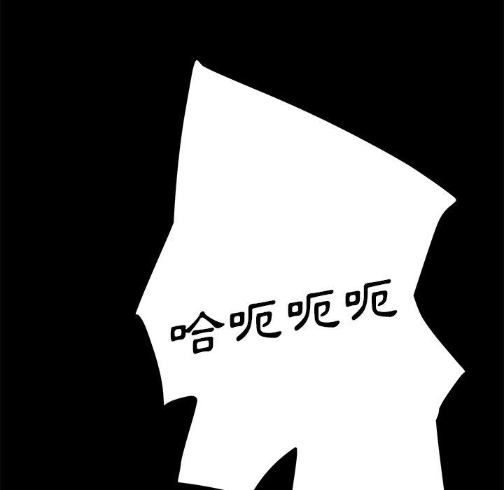 《危机四伏的家庭生活》漫画 第11話