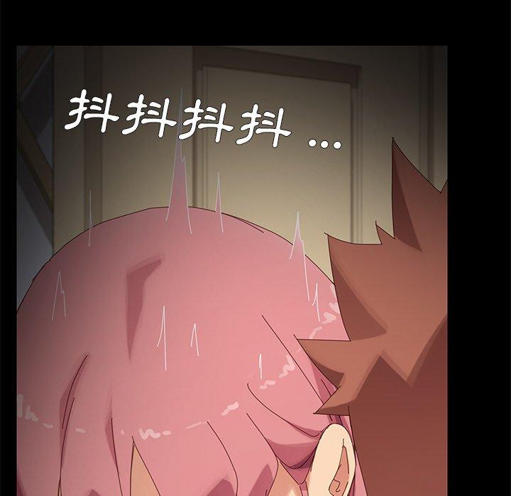 《危机四伏的家庭生活》漫画 第11話