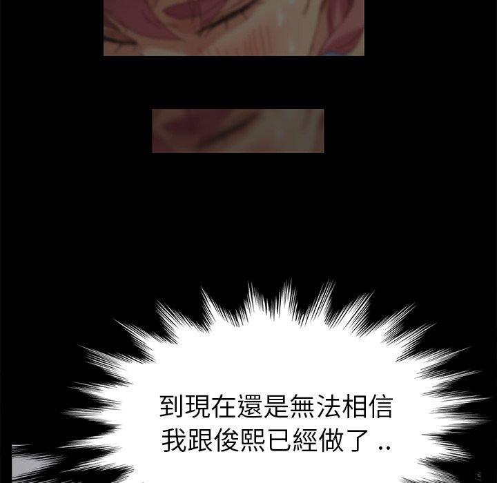 《危机四伏的家庭生活》漫画 第11話