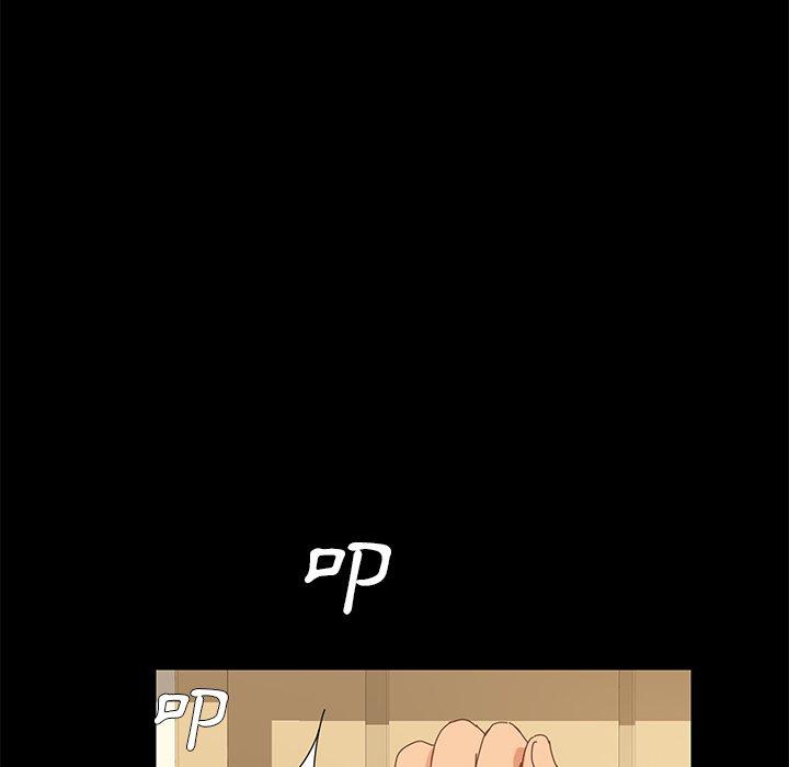 《危机四伏的家庭生活》漫画 第11話