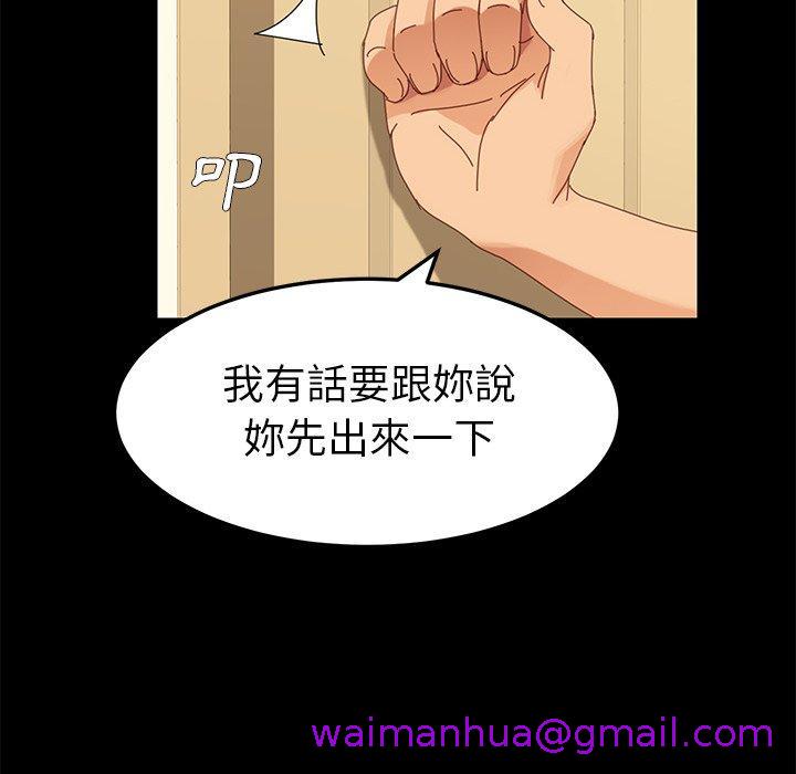 《危机四伏的家庭生活》漫画 第11話