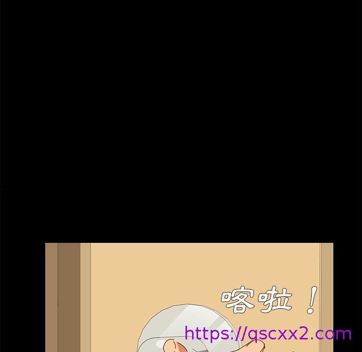 《危机四伏的家庭生活》漫画 第11話