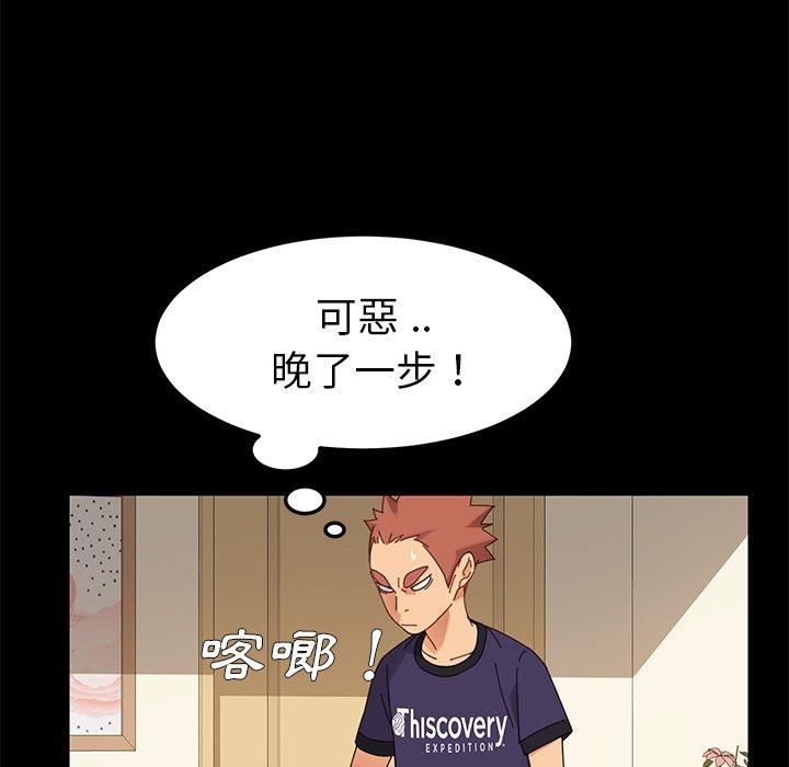 《危机四伏的家庭生活》漫画 第11話