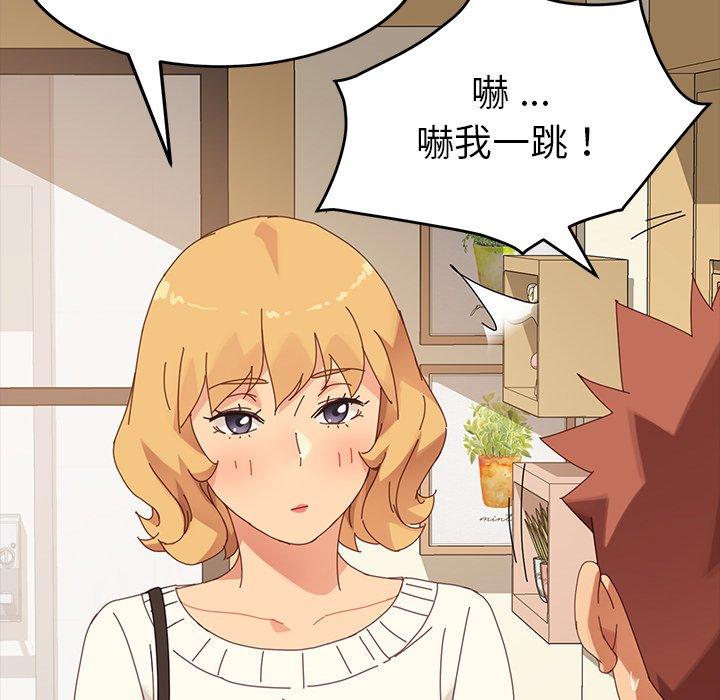 《危机四伏的家庭生活》漫画 第11話