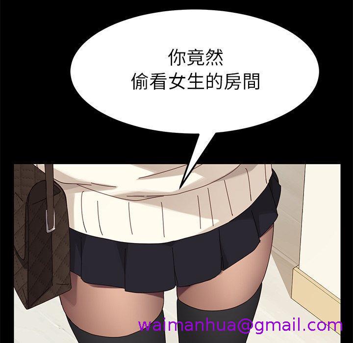 《危机四伏的家庭生活》漫画 第11話