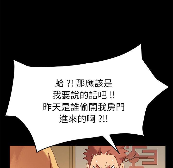 《危机四伏的家庭生活》漫画 第11話