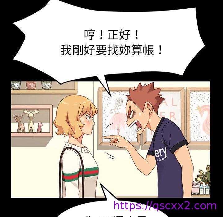 《危机四伏的家庭生活》漫画 第11話