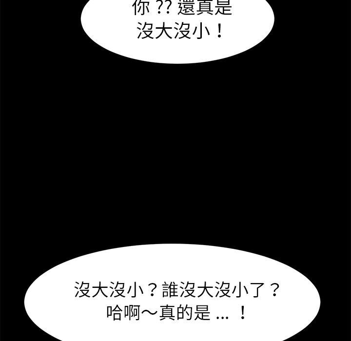 《危机四伏的家庭生活》漫画 第11話