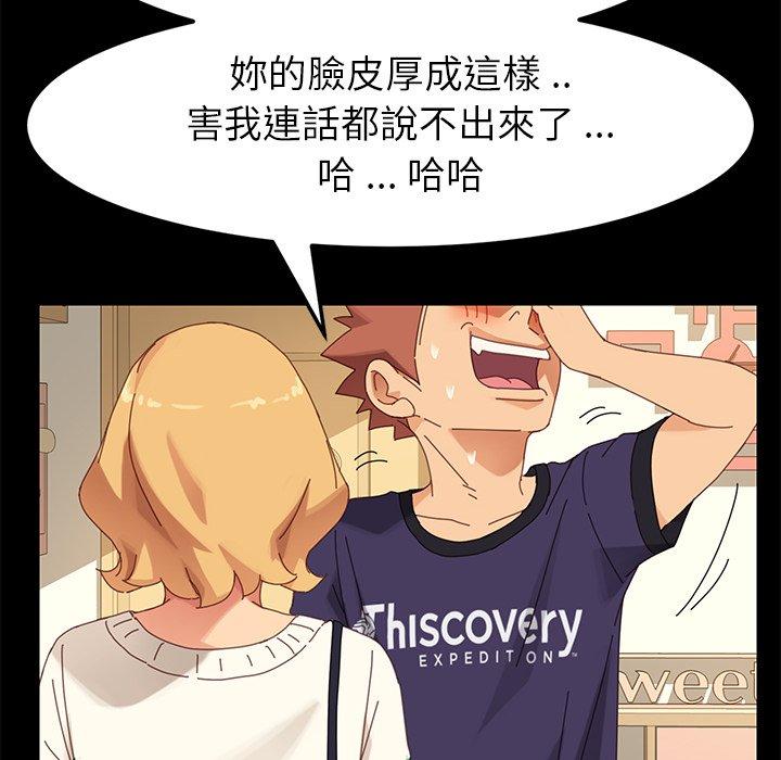 《危机四伏的家庭生活》漫画 第11話