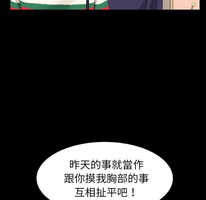 《危机四伏的家庭生活》漫画 第11話