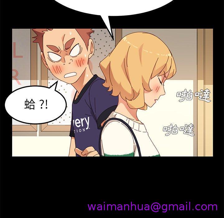 《危机四伏的家庭生活》漫画 第11話