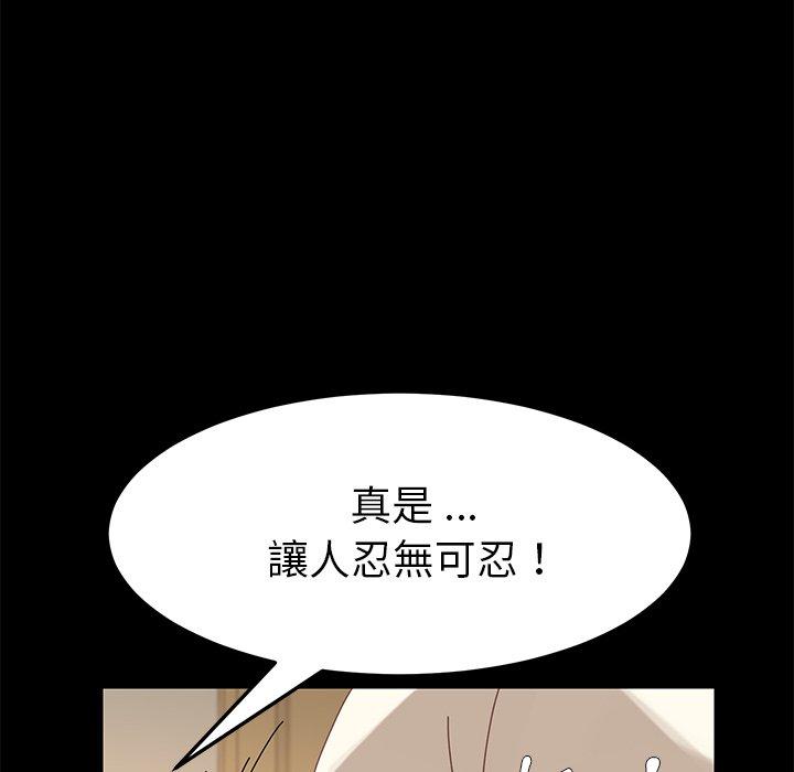 《危机四伏的家庭生活》漫画 第11話