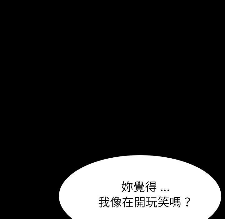 《危机四伏的家庭生活》漫画 第11話