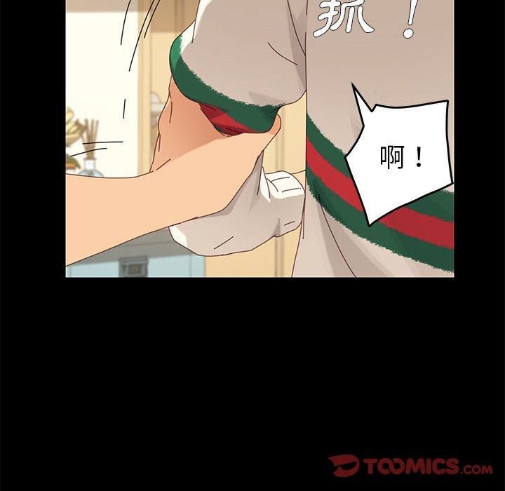 《危机四伏的家庭生活》漫画 第11話