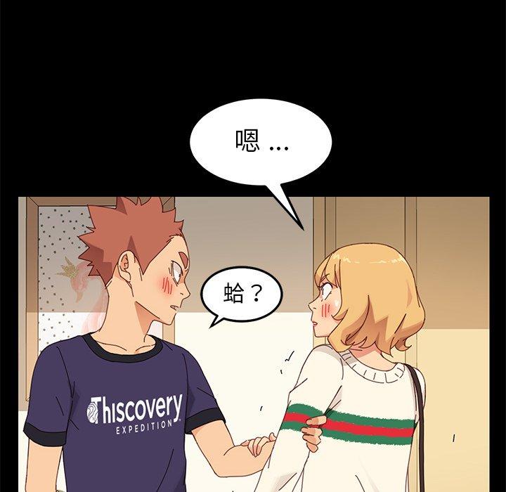 《危机四伏的家庭生活》漫画 第11話