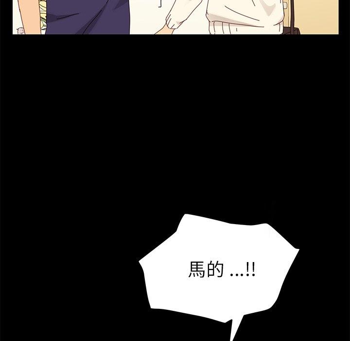 《危机四伏的家庭生活》漫画 第11話