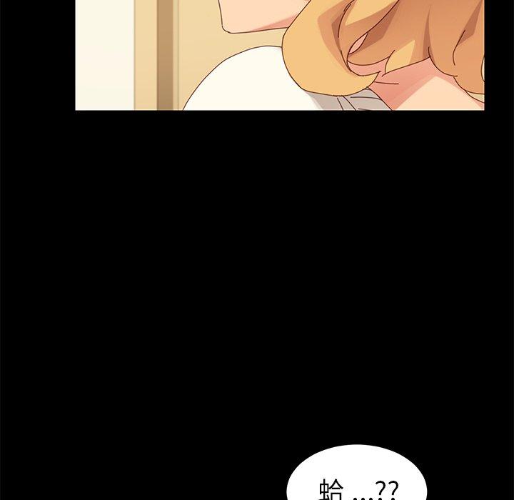 《危机四伏的家庭生活》漫画 第11話