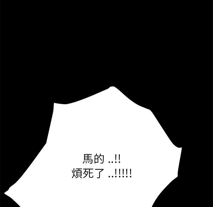 《危机四伏的家庭生活》漫画 第11話