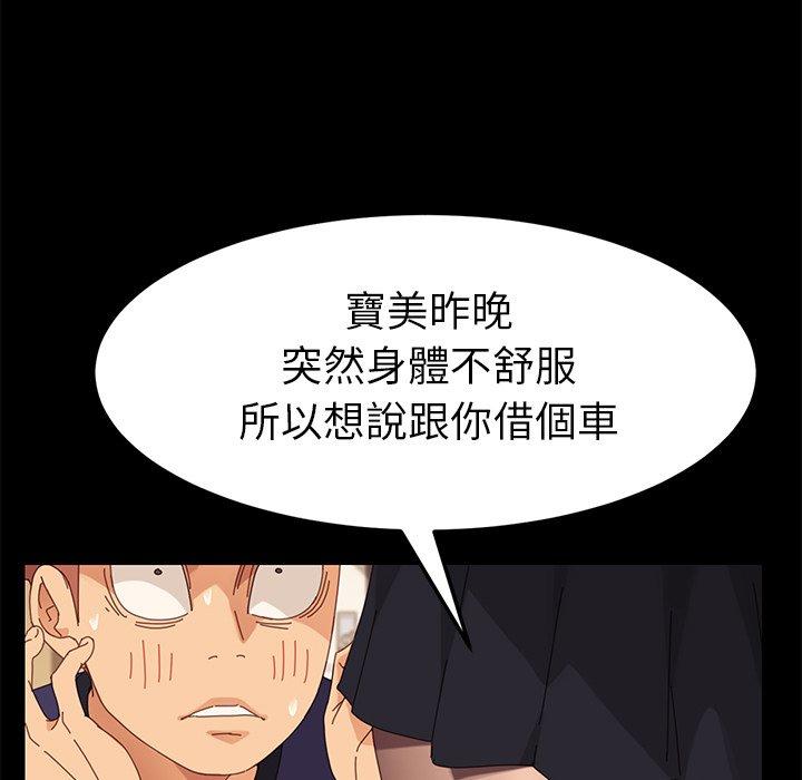 《危机四伏的家庭生活》漫画 第11話