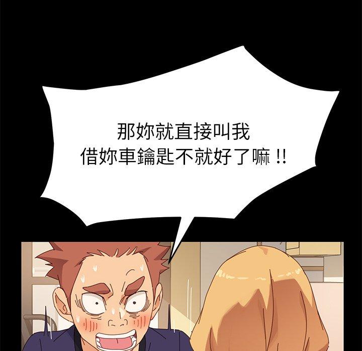 《危机四伏的家庭生活》漫画 第11話