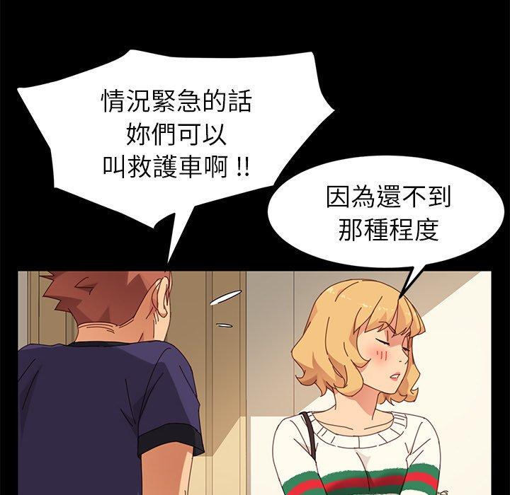 《危机四伏的家庭生活》漫画 第11話