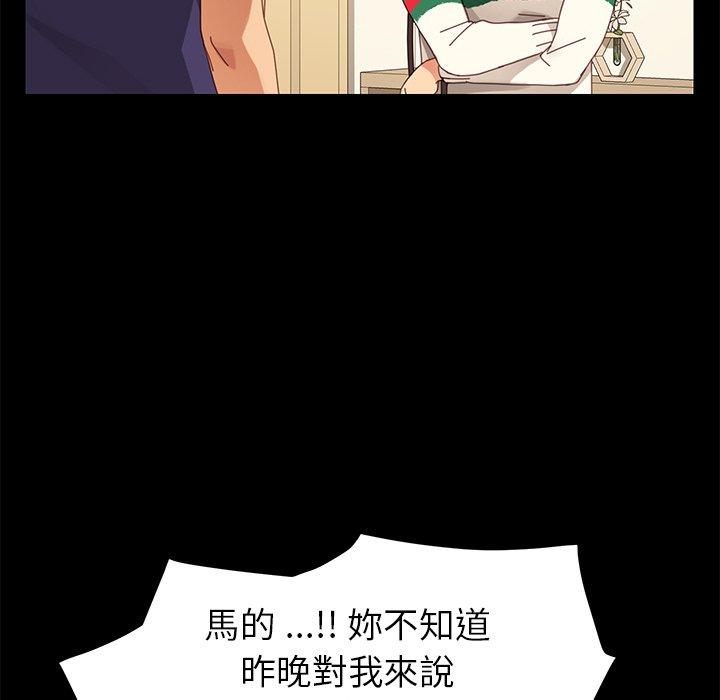 《危机四伏的家庭生活》漫画 第11話