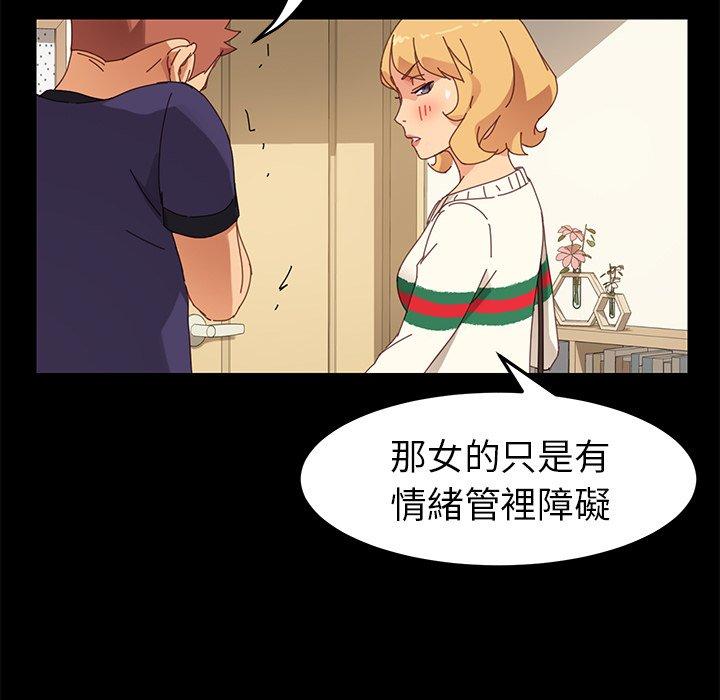 《危机四伏的家庭生活》漫画 第11話