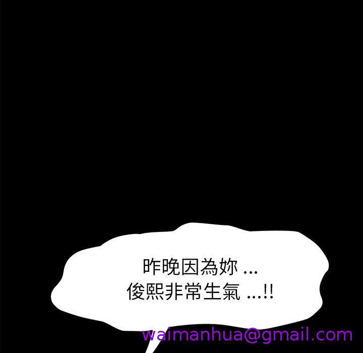 《危机四伏的家庭生活》漫画 第11話