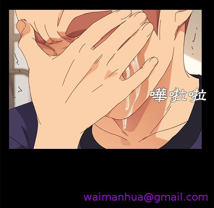 《危机四伏的家庭生活》漫画 第11話