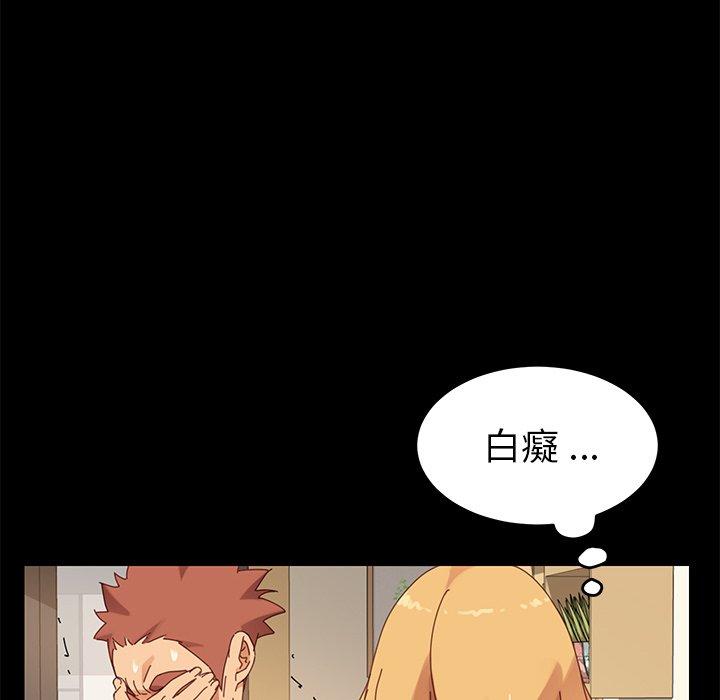 《危机四伏的家庭生活》漫画 第11話