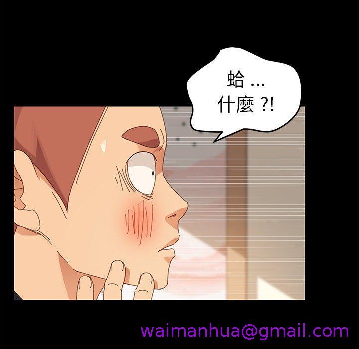 《危机四伏的家庭生活》漫画 第11話