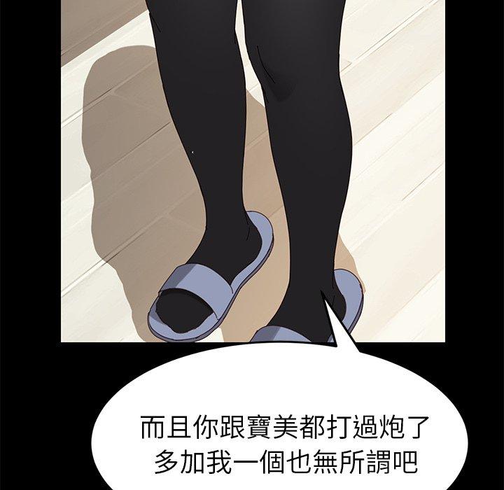 《危机四伏的家庭生活》漫画 第11話
