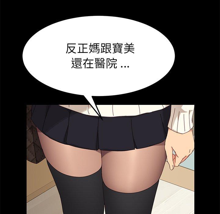 《危机四伏的家庭生活》漫画 第11話