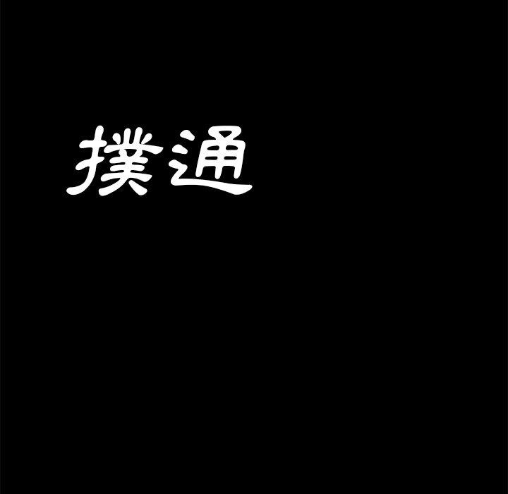 《危机四伏的家庭生活》漫画 第11話