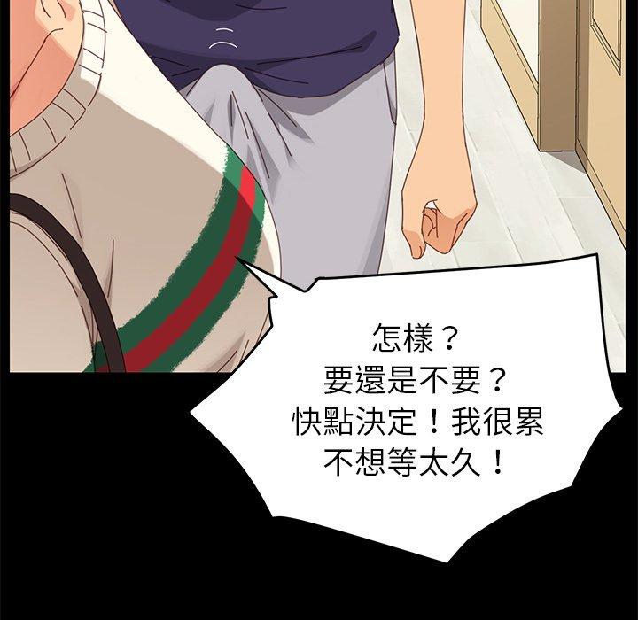 《危机四伏的家庭生活》漫画 第11話