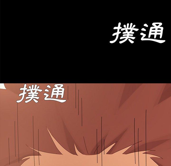 《危机四伏的家庭生活》漫画 第11話