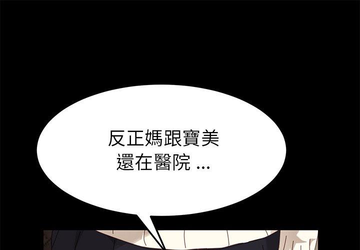 《危机四伏的家庭生活》漫画 第12話