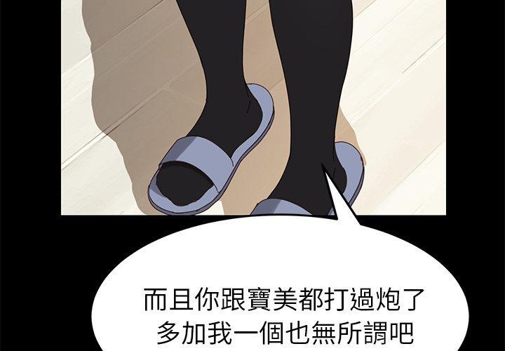 《危机四伏的家庭生活》漫画 第12話