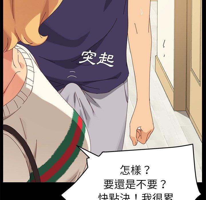 《危机四伏的家庭生活》漫画 第12話