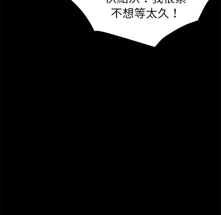《危机四伏的家庭生活》漫画 第12話