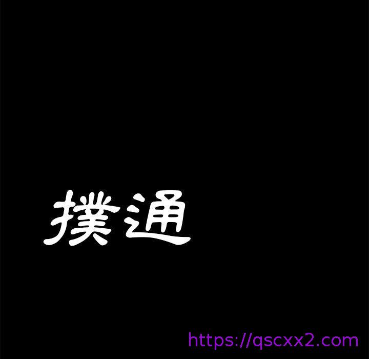《危机四伏的家庭生活》漫画 第12話