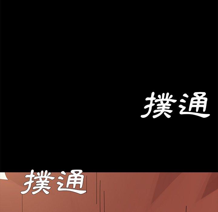 《危机四伏的家庭生活》漫画 第12話