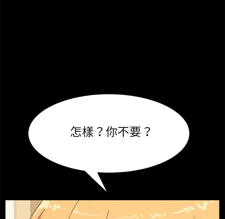 《危机四伏的家庭生活》漫画 第12話